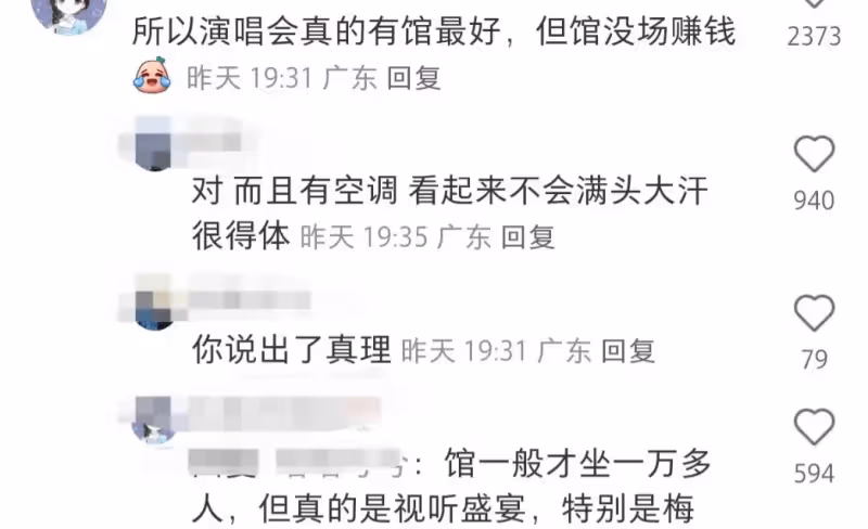周杰倫深圳演唱會遇大雨,VIP被淋,網友:買最貴的票,淋最大的雨