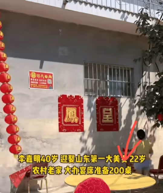 曝李嘉明運城農村擺200桌流水席!婚房曝光太樸素,鍋碗隨地擺放