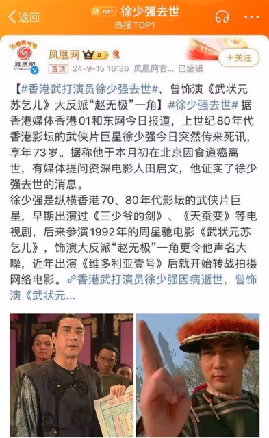 知名電影人田啟文透露:徐少強夫人也於近日過世