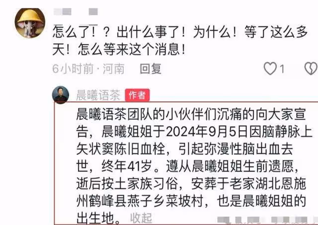 41歲女網紅突然去世,這種病容易被誤診或漏診!