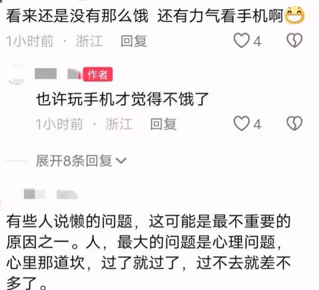 浙江一女子因為找不到工作,餓得躺地上起不來:我2天沒吃飯了!