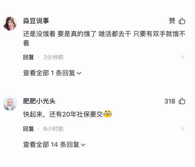 浙江一女子因為找不到工作,餓得躺地上起不來:我2天沒吃飯了!