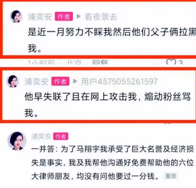 馬翔宇和清華學姐反目後,我才明白,什麼是真正的「精緻利己者」