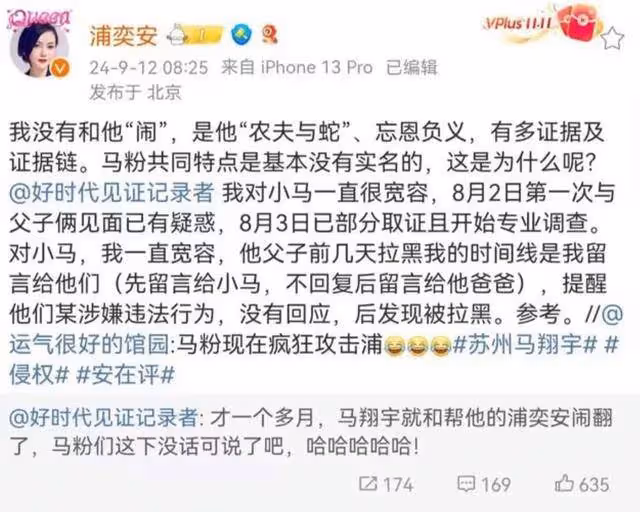 馬翔宇和清華學姐反目後,我才明白,什麼是真正的「精緻利己者」