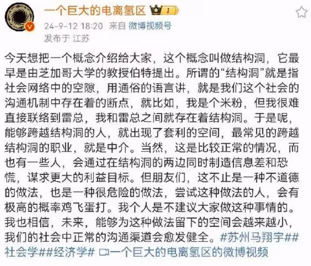 馬翔宇和清華學姐反目後,我才明白,什麼是真正的「精緻利己者」