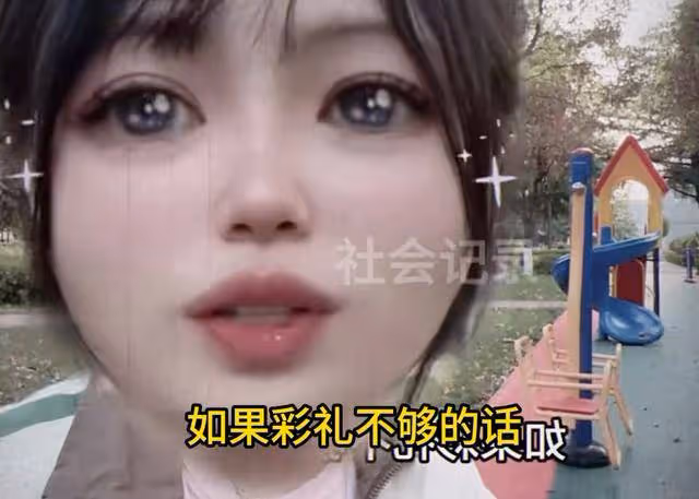 38歲小仙女想嫁去江西:得給我88萬彩禮,我要給弟弟買車買房
