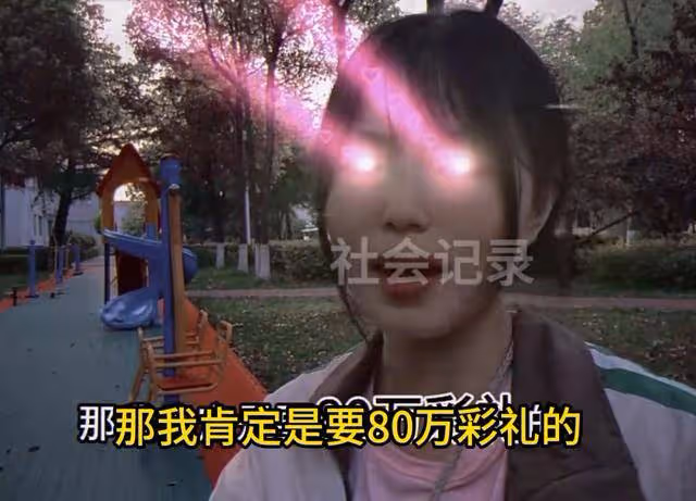 38歲小仙女想嫁去江西:得給我88萬彩禮,我要給弟弟買車買房
