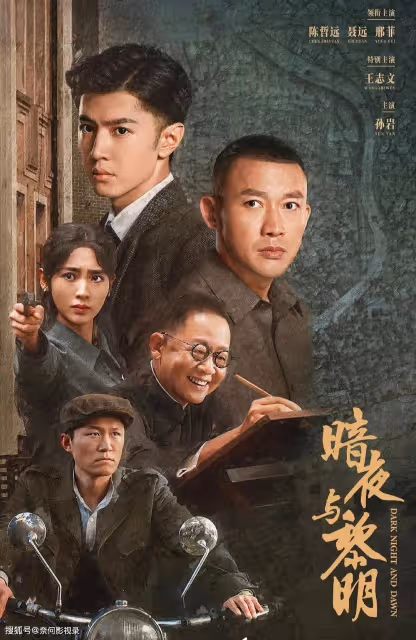 又一諜戰劇開播!本是沖聶遠看的,卻被58歲的男配角震撼了