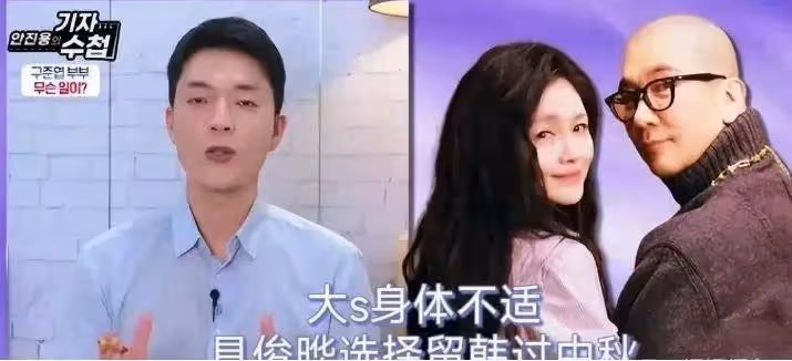 反噬來了！大S被爆身體狀況急轉直下，具俊曄漠視不理，汪小菲嗤之以鼻！