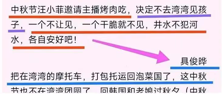反噬來了！大S被爆身體狀況急轉直下，具俊曄漠視不理，汪小菲嗤之以鼻！