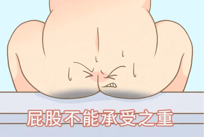 女生的屁股上,為什麼會有兩坨「黑印」?帶你揭開真相