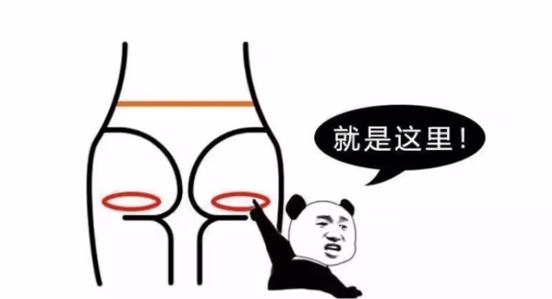 女生的屁股上,為什麼會有兩坨「黑印」?帶你揭開真相