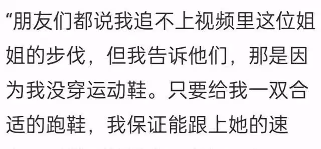 絕了!石家莊一女子因身材太好引發熱議,網友:這種才是標準身材
