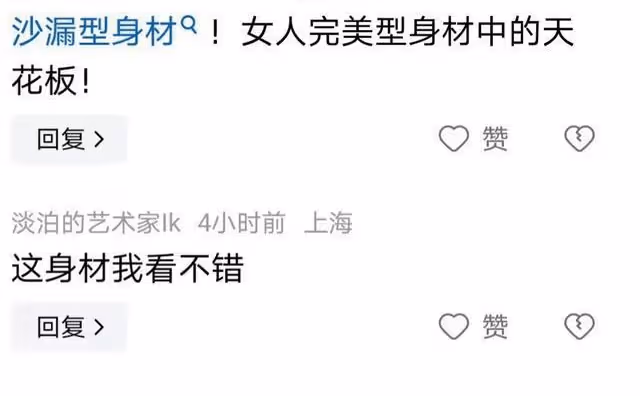 絕了!石家莊一女子因身材太好引發熱議,網友:這種才是標準身材