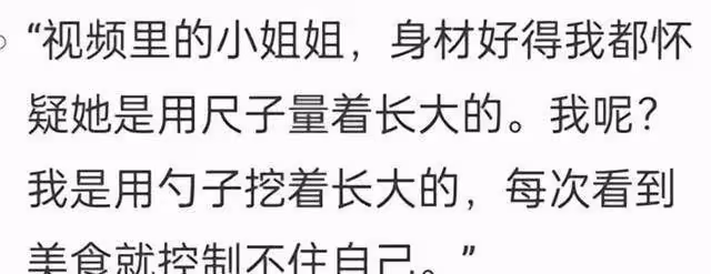 絕了！石家莊一女子因身材太好引發熱議，網友：這種才是標準身材