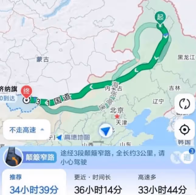 我國最長的省份,東西相距3000公里,很多人一輩子都沒去過省會
