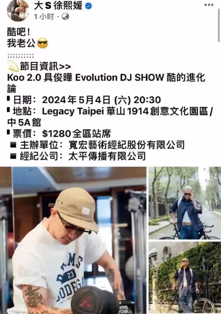 太難了!大S再傳五個瓜,生活真是一團麻?
