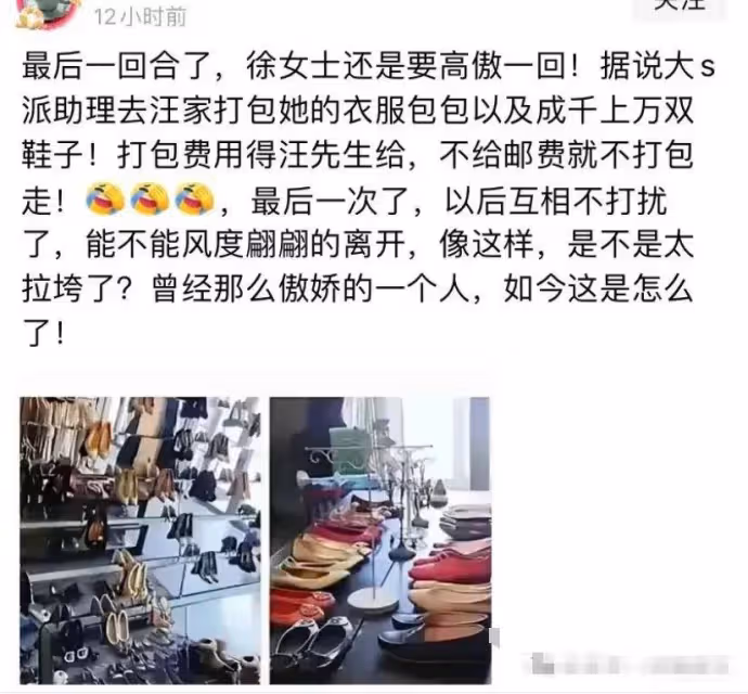 太難了!大S再傳五個瓜,生活真是一團麻?