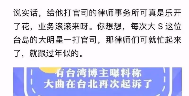 太難了!大S再傳五個瓜,生活真是一團麻?