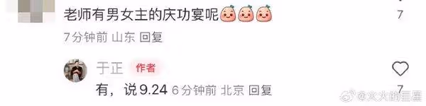王星越被P圖！　「吳謹言結婚照變3人」CP粉戰翻：不要太過分
