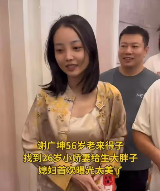 56歲謝廣坤與90後嬌妻百日宴秀恩愛,網友驚呼:這是父女還是夫妻