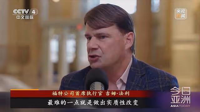 福特CEO:來了中國 才知道美國落後了
