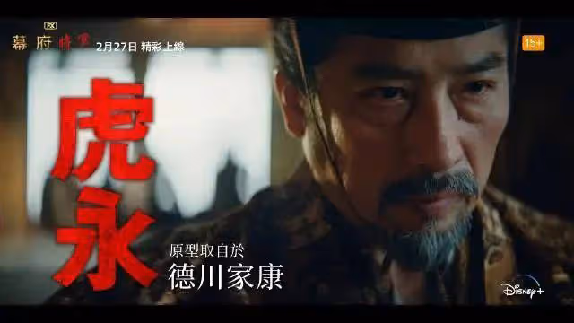 很黃很暴力《幕府將軍》創艾美獎紀錄!澤井杏奈奪視後