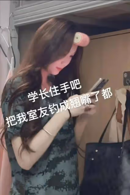 河南女大學生長相出眾,身穿迷彩服就被學長要微信,室友看不下去