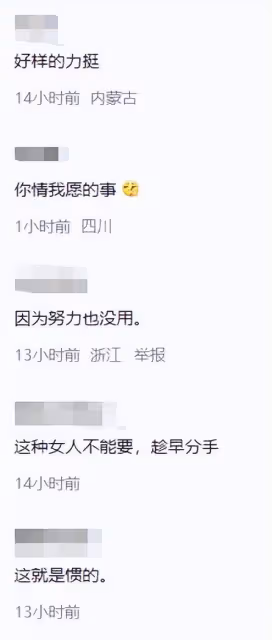 山東外賣小哥下班回家,看到00後女友睡在「垃圾場」,敢怒不敢言