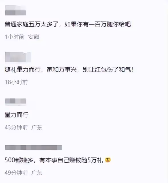遼寧小舅子結婚,姐夫隨禮10000被姐姐罵,回懟:愛過過不過滾