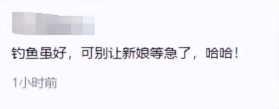 男子大喜之日,接到釣友的電話,看著漂亮妻子左右為難:到底選誰