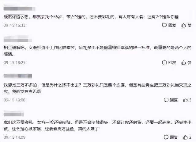 奇怪!27歲女老師顏值高,彩禮只要兩三萬,22歲農村小哥卻不敢娶