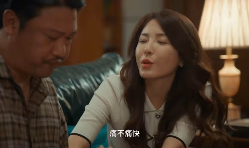 追到18集,越看越上癮,這部劇讓我全程刷屏笑出腹肌