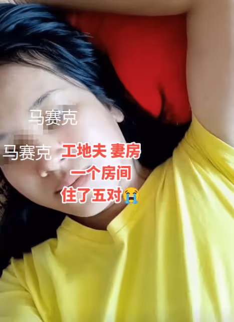 女子在工地住夫妻宿舍,坦言5對夫妻都很自覺:每晚都會輪流幹活