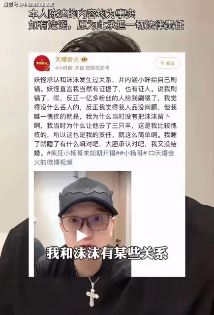 小楊哥老婆把沫沫送進去了,楊爸楊媽陪同引產,更多細節曝光