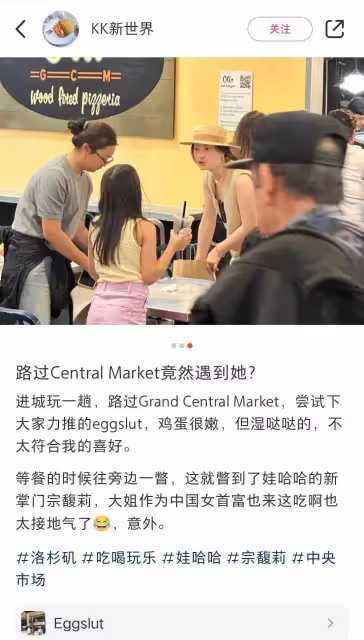 宗馥莉在美國被偶遇:帶著母親和小女孩去餐廳吃飯,女孩身份成謎