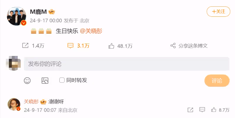 鹿晗連續八年為小7歲女友關曉彤慶生,關曉彤:謝謝,希望27歲的自己帥氣加倍