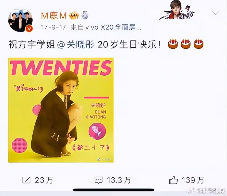 鹿晗連續八年為小7歲女友關曉彤慶生,關曉彤:謝謝,希望27歲的自己帥氣加倍