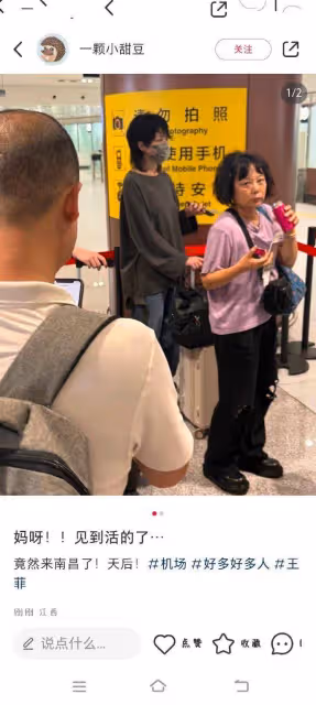 王菲現身機場,送女兒李嫣上大學,李嫣穿黑色弔帶身材碾壓媽媽
