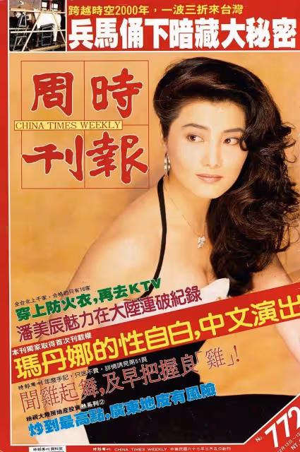 功夫打女楊麗菁昔日的性感美圖!魔鬼身材太火辣了