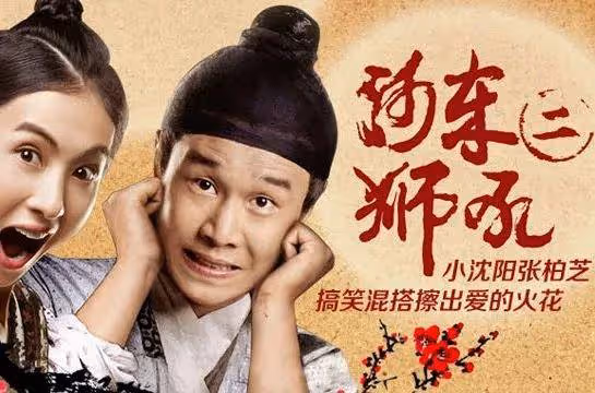王俊凱新片獨霸中秋檔!小瀋陽新片慘敗虧損九千萬以上