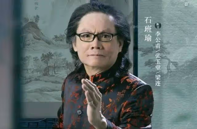 周星馳悼念石班瑜!網友感嘆:吳孟達和星爺配音都走了