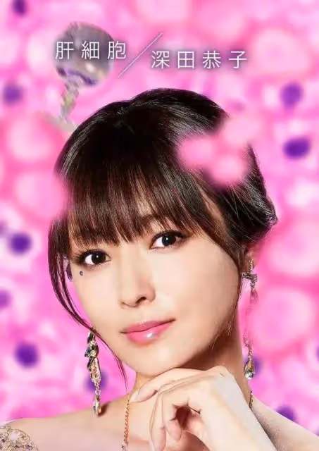 41歲日本女星深田恭子復出暴瘦!昔日可是肉感性感女神