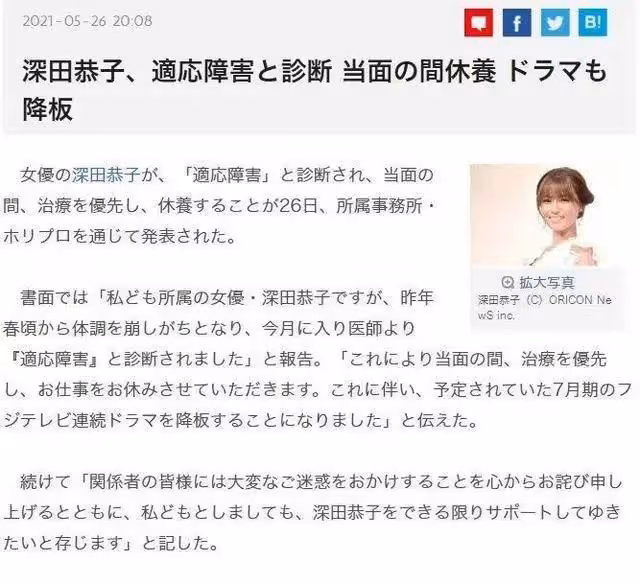 41歲日本女星深田恭子復出暴瘦!昔日可是肉感性感女神