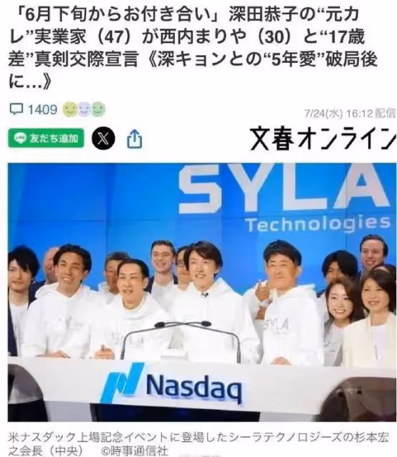 41歲日本女星深田恭子復出暴瘦!昔日可是肉感性感女神