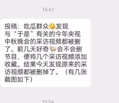 中秋晚會於適節目被刪!被張雨綺揭發劈腿變風險藝人?