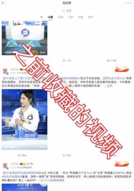 中秋晚會於適節目被刪!被張雨綺揭發劈腿變風險藝人?