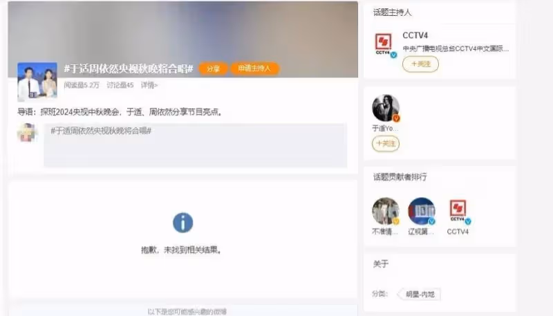 中秋晚會於適節目被刪!被張雨綺揭發劈腿變風險藝人?