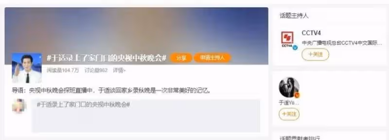 中秋晚會於適節目被刪!被張雨綺揭發劈腿變風險藝人?