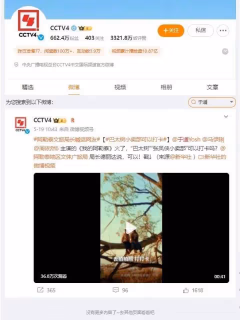 中秋晚會於適節目被刪!被張雨綺揭發劈腿變風險藝人?